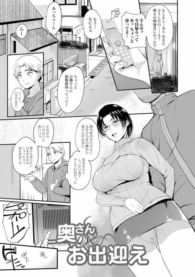 【エロ漫画】夫と勘違いして裸エプロンで隣の家の男子を出迎えた人妻は、せっかくなので誘惑して生ハメ中出し浮気セックス