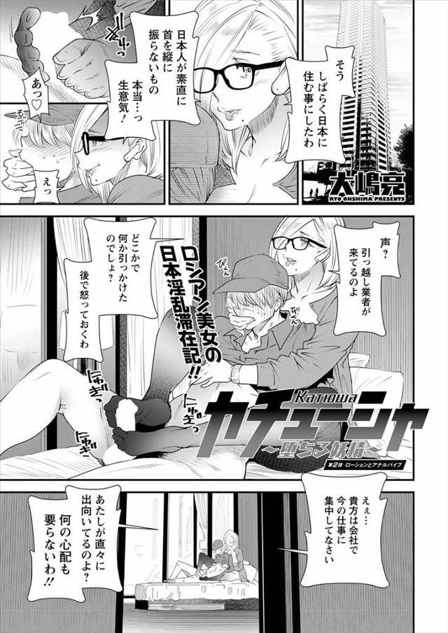 【エロ漫画】金髪の爆乳ロシア人女社長がローションプレイでパイズリフェラしてアナルバイブ挿入されて連続アクメww…