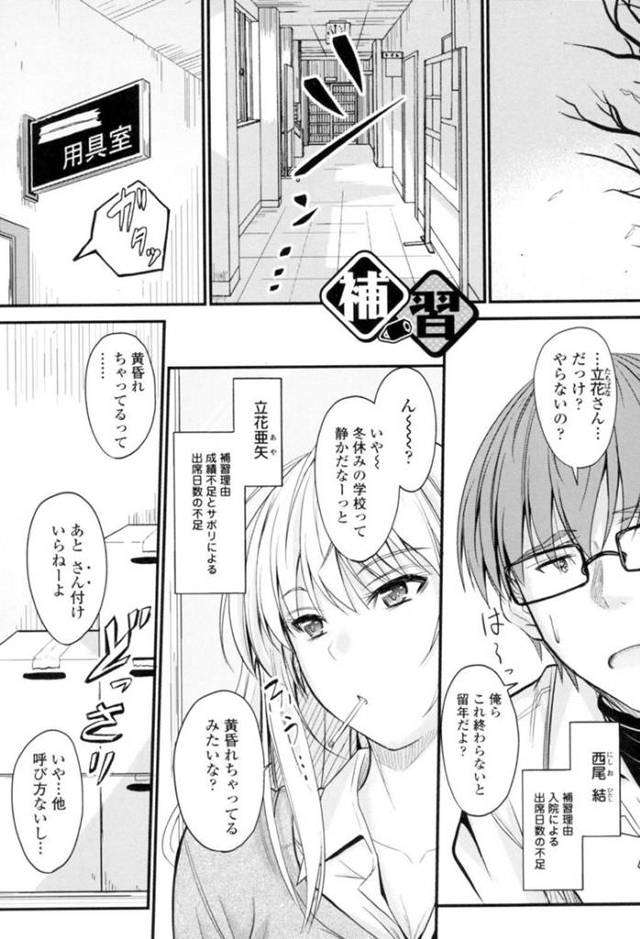 冬休みに補修を受けることになった結と亜矢。それぞれ違う理由だが、1週間で終わらせなければいけないし、終わらなければ留年になってしまう！協力して少しづつ終わらせて最後の1日を残して終わらせることに成功するのだが…卒業できるお礼に生ハメセックス！淫乱JKと童貞男子の筆おろし中出しセックス【睦月：補修】