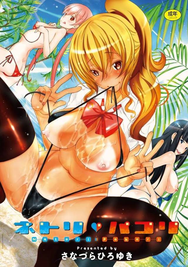 【JKエロ漫画】クラスのギャルが腐女子だった！オタクくんに秘密を握られセックスまでしてしまうｗｗ