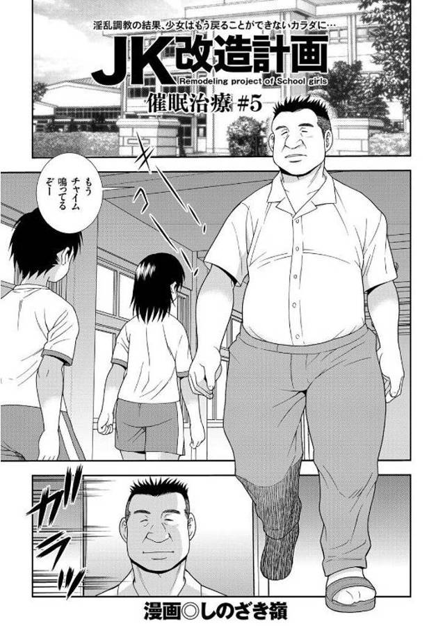 【エロ漫画】生理中に先生から命令されて血の着いたナプキンとおまんこを公開するJK！先生に犯された後に公衆トイレ…