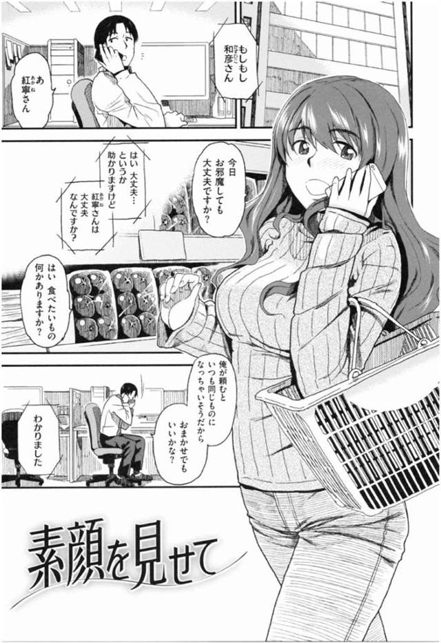 【エロ漫画】一回り年上の恋人の家に向かう巨乳彼女…彼の好きなお尻を顔に押し付けフェラ！激しいピストンに喘ぎまくる彼女のマンコに中出し！【桐原湧】