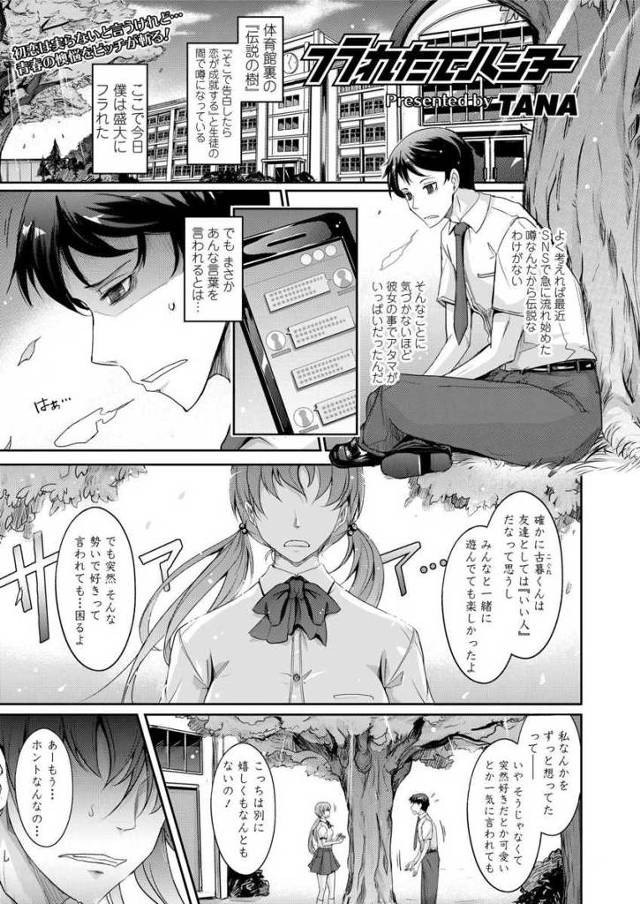 【エロ漫画】都市伝説を信じて告白して盛大に振られた男がギャルJKの巨乳の先輩に複数プレイに誘われる！シックスナインでフェラされてクンニしたったｗｗｗ
