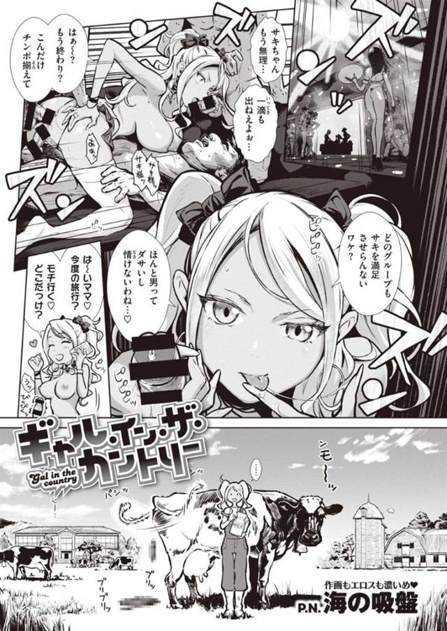 【エロ漫画】都会からど田舎に引っ越してきた黒ギャルビッチJKは純粋なガチムチ男教師を誘惑して巨根をフェラし挑発しまくる