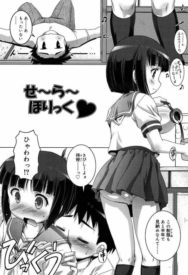 【JCエロ漫画】セーラー服姿の中学生妹と近親相姦！顔面精子まみれにしながらの淫語がエロい！