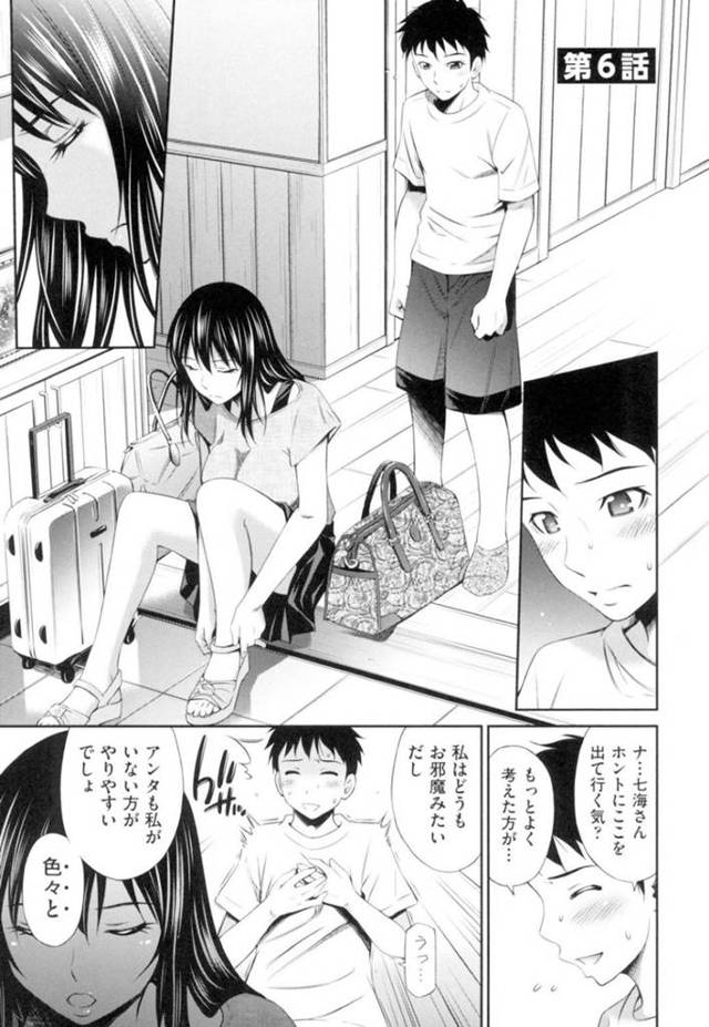 【エロ漫画】シェアハウスで住人の女たちとヤりまくる幼馴染男子に告白されたお姉さんは仲直りセックスして処女卒業イキ