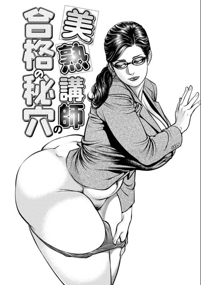 【エロ漫画】受験生男子を逆レイプする女講師は途中で入ってきた学院長にレイプされ生ハメ３Pセックスで性奴隷堕ち