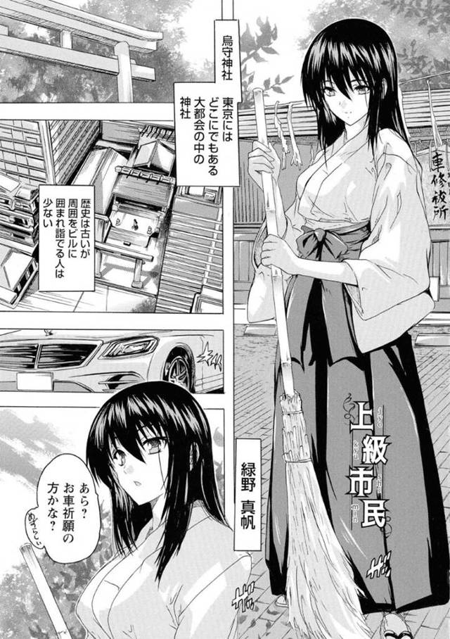 【エロ漫画】突然判明した借金返済のために1年間の愛人契約を結んだ処女巫女…指定された巫女服で中年男性と対面しもちろんそのままセックス！内心嫌がるも処女を奪われるしかなく中出しされてしまう！【奈塚Q弥】
