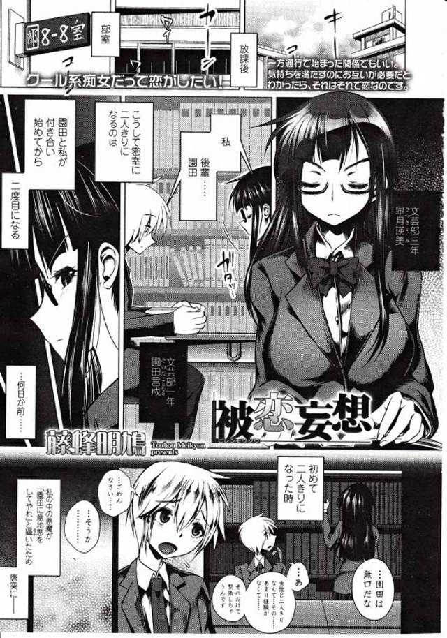 【エロ漫画】人をいじめる事でしか感情を持てない黒髪JKがいじめる為に作った彼氏に言葉責めしながら乳首責めをしたり顔面騎乗を楽しみまくるｗｗｗｗｗ