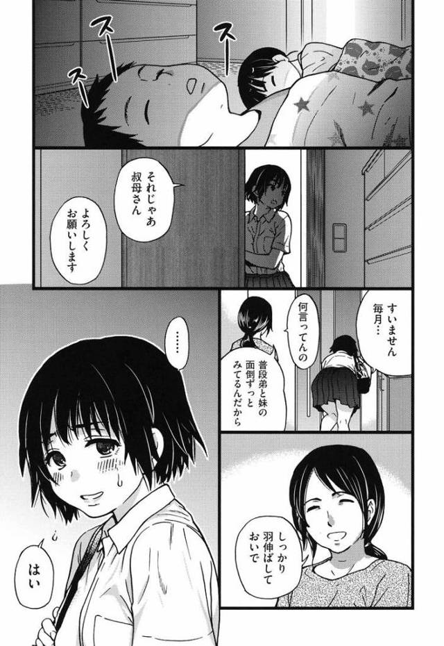 【JKエロ漫画】ドMな痴女プレイが大好きな女子高生と援助交際ｗｗ首絞めされながらガチアクメｗ