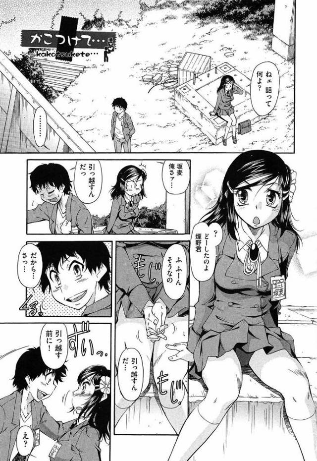 【JKエロ漫画】卒業記念に女友達と生ハメエッチ！ブルマにぶっかけてからの大量中出し！