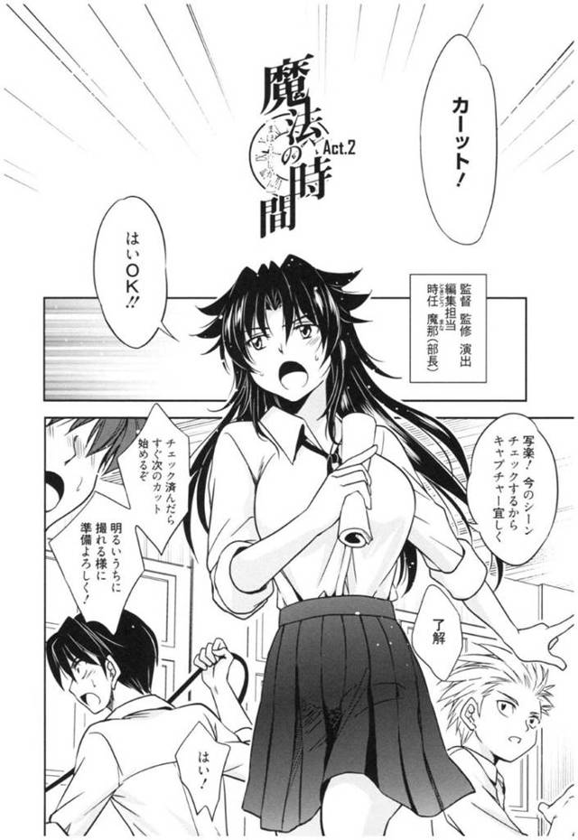 演劇部に所属するJK…演技に伸び悩みを感じていた彼女だったが、同級生の鼓舞が効いたおかげか、身体がうずいて自ら服を脱いでしまう。そして同級生の男子に乳首を責められ、我慢できずオナニーしてしまう。【叶竜児:魔法の時間 Act.2】