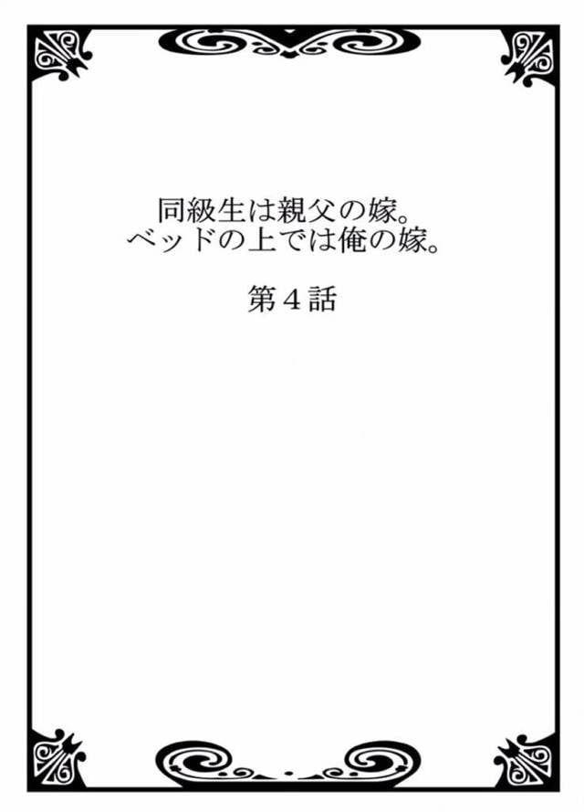 いつまで経ってもよそよそしい2人に、父は新しい家を借りる事にしていた。そこは訳あり物件なのだが、ある日ケンジが授業短縮のため早く帰宅すると、エリカの部屋から物音が！訳あり物件ということを思い出したケンジはそっと覗くと…いろんなコスプレ衣装の中からバイブ付きのバニーガールを試着。リモコン式で遊ばれてしまい、興奮してそのまま生ハメ中出しセックス【Hisashi Ryuuto：同級生は親
