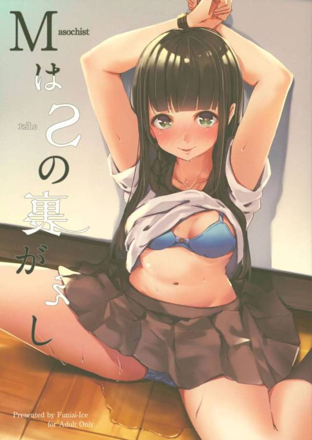 【エロ漫画】放課後の教室で意中の男の子をオナニーしながら待つ少女…何でもしていいんだよと伝えて、彼にハメてもらうことにエクスタシーを感じる！【不似合りこ:MはSの裏返し】