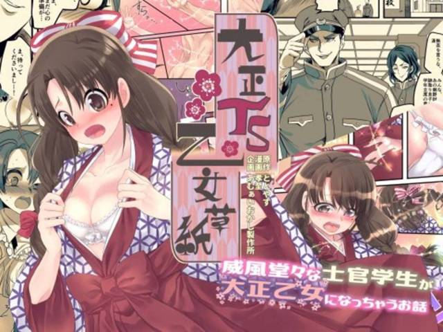 【エロ漫画】軟弱な身体と周りの士官学生から馬鹿にされる学生の主人公。彼は復讐に魔法の書を使って男たちを女体化させる。そしてかつて自分の事をいじめていた女と化した士官学生を家に連れ込んでレイプする。男の力に勝てない彼女はイラマや立ちバックで乱暴に犯される。