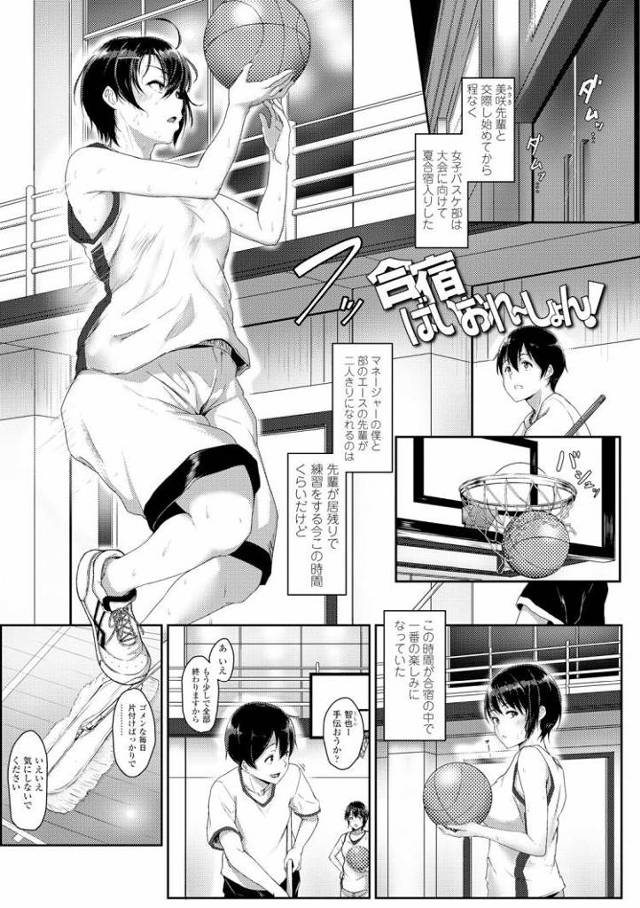 【JKエロ漫画】部活後の汗だく先輩と部室でエッチ！汗とマン汁でぬるぬるのエロまんこに中出し！