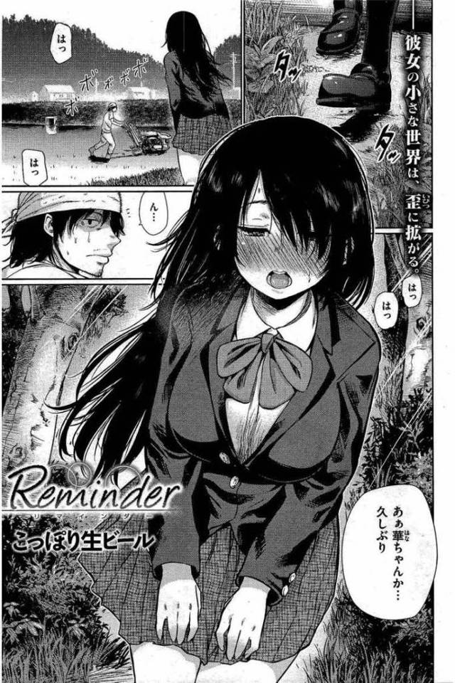 【JKエロ漫画】チンポ大好きビッチな従妹と蔵で生ハメ！舐めたくてよだれをだらだら垂らす黒髪ビッチ！