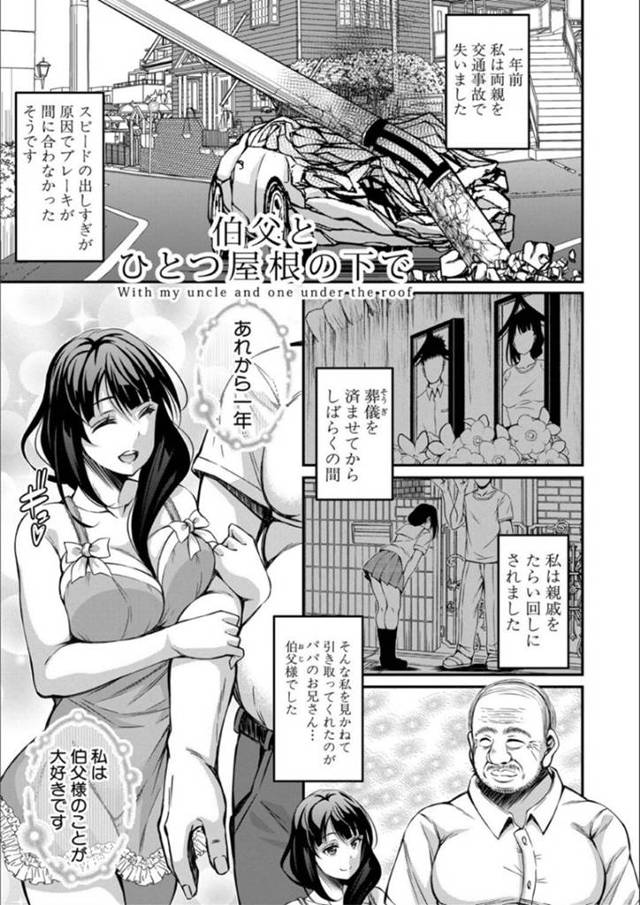 両親が事故で他界して伯父に引き取られたJK娘…門限を過ぎて鞭で打たれてお仕置きされバイブ責めにされたあと生ハメ陵辱レイプされて淫乱快楽堕ち【栗福みのる：伯父とひとつ屋根の下で】