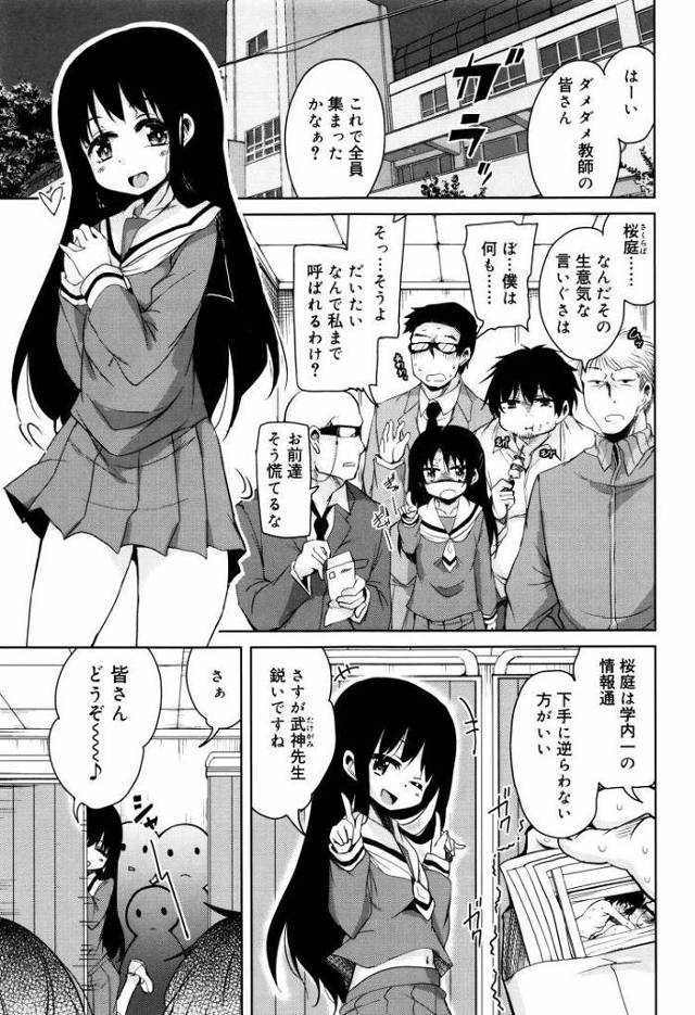 【JCエロ漫画】精液マン汁だらけの大乱交ｗｗ教師と生徒が生ハメエッチで入り乱れるｗ