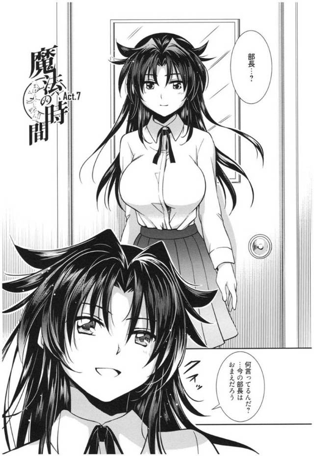 同級生の主人公に抱いてほしいと迫る演劇部の女部長…彼は彼女に答えるために、演劇用のカメラを回しながらディープキスや乳首舐めで彼女を愛撫する。更に燃え上がった二人は正常位や騎乗位などの体位でヤりまくるのだった。【叶竜児:魔法の時間 Act.7】