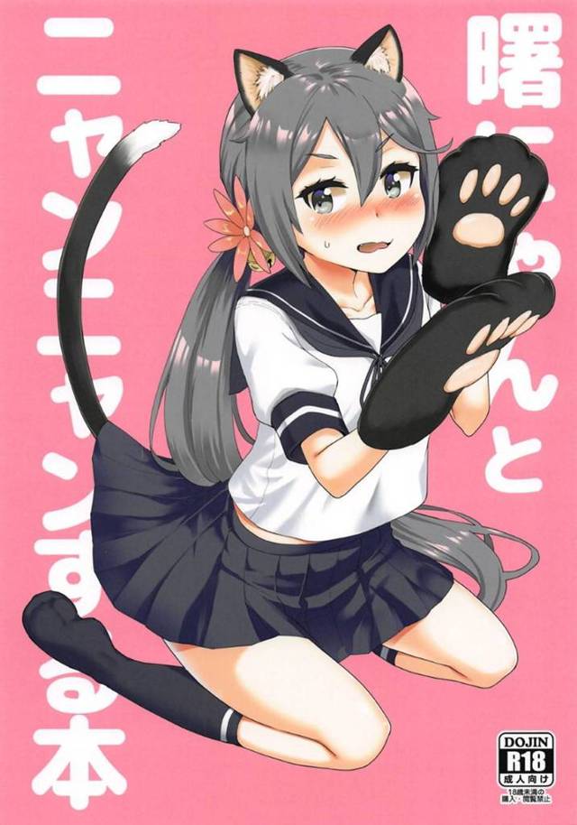 【艦これエロ漫画】猫耳や尻尾が生えて猫化してしまった曙。本能に動いてしまう彼女は発情状態で提督上に跨って誘惑し、フェラさせられてしまう。口内射精した後も勃起したままの彼は正常位で挿入してイチャラブセックスへ発展。【河上康】