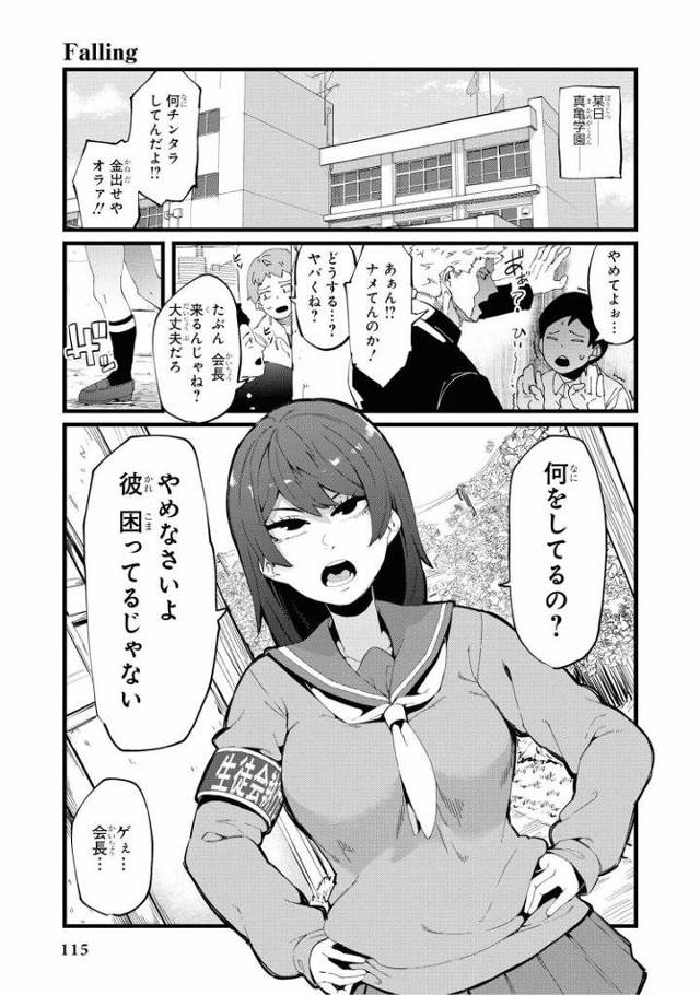 【JKエロ漫画】男を下僕として扱う生徒会長に催眠で反撃！クラスメイトの前で痴女化してしまうｗ