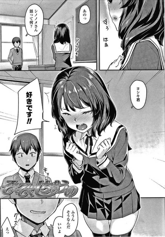 好きな男子に告白したらその場で強制初セックスさせられたJK…付き合い始めて毎日調教されて興奮しまくりイチャラブ生ハメ中出しセックスでイキまくる【かせい：ぞくぞくしちゃうの】