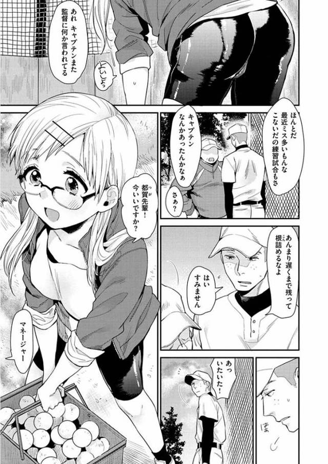 【JKエロ漫画】可愛いドジっ子マネージャーの部活終わりにいちゃラブエッチ！汗まみれのチンポを猛烈フェラ！