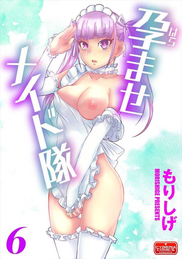 【エロ漫画】童顔なのに爆乳なメイド長のパイパンまんこをくぱぁして中出ししまくるショタ坊ちゃんwwお風呂で潮吹き…