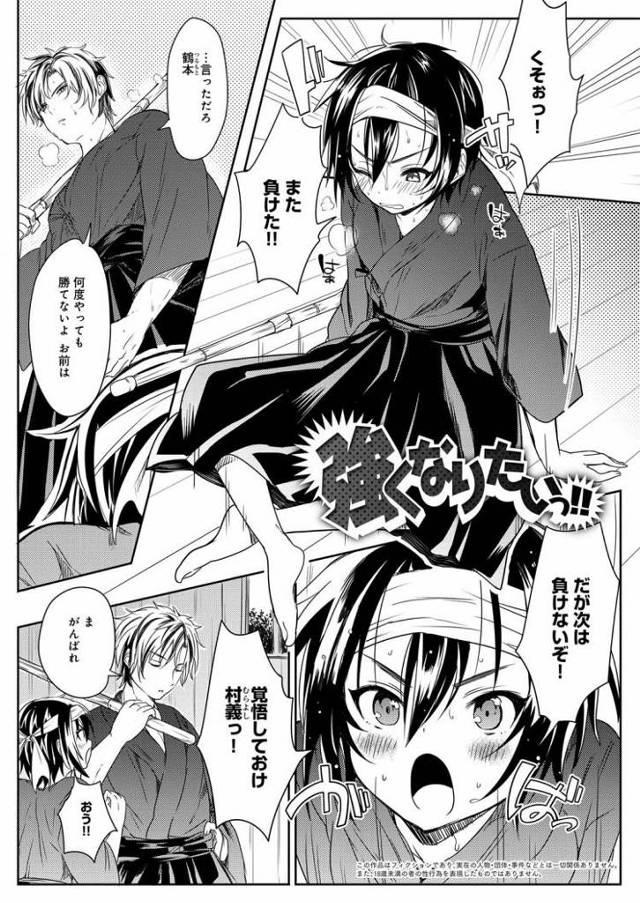 【JKエロ漫画】自分を男だと思い込んでいるおバカな幼なじみにチンポで教え込む！