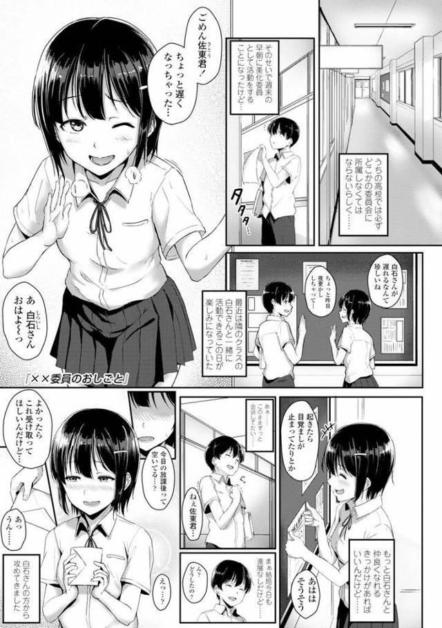 【JKエロ漫画】好きな同級生がビッチな性処理係でしたｗ先輩ギャルと一緒に空になるまで搾り取られる！
