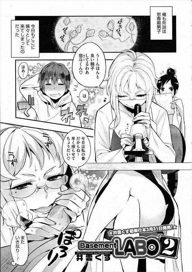 【エロ漫画】爆乳熟女で痴女の女医とビッチな助手にアナル舐めとフェラ抜きごっくんされて3Pでザーメン搾取される絶…