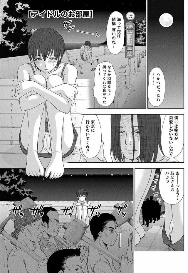 【エロ漫画】爆乳美女の風俗嬢がボンテージコスで女王様になりヤクザの親分に緊縛プレイでオス豚調教して強制飲尿ww…