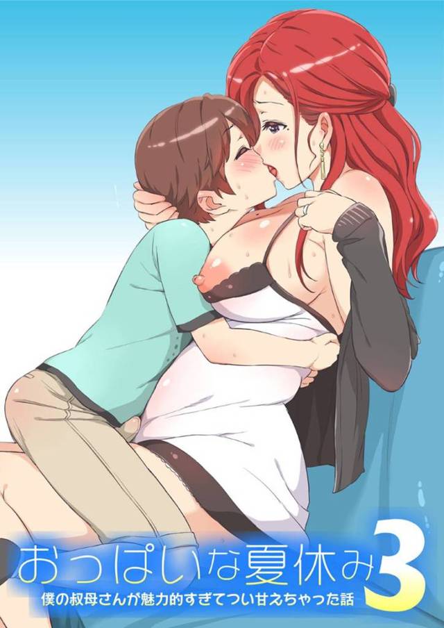【おねショタエロ漫画】隣に住む色気ムンムンな叔母に興味津々のショタ。ある日、彼女の部屋にお邪魔する事になるが、ついついおっぱいで勃起してしまったショタは彼女に授乳手コキやディープキスなど甘々プレイを受けることに。【東野みかん】