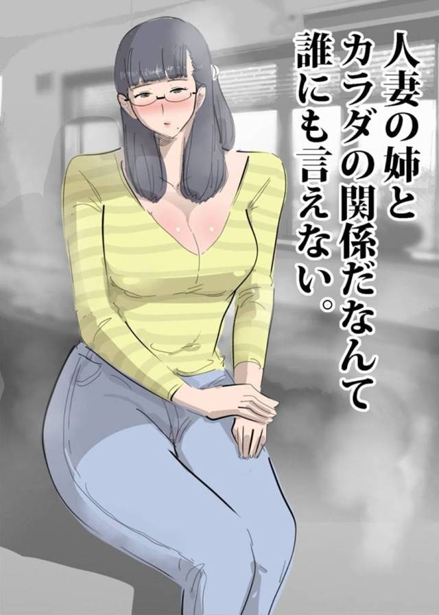 【熟女姉エロ漫画】法事で数年ぶりに人妻となった姉と再会したブ男主人公。彼は彼女の欲情してしまい、強引に迫ってフェラさせる。渋々フェラやパイズリをする彼女だったが、彼の行動はエスカレートし、正常位でハメられてしまう。【ピエトロ】