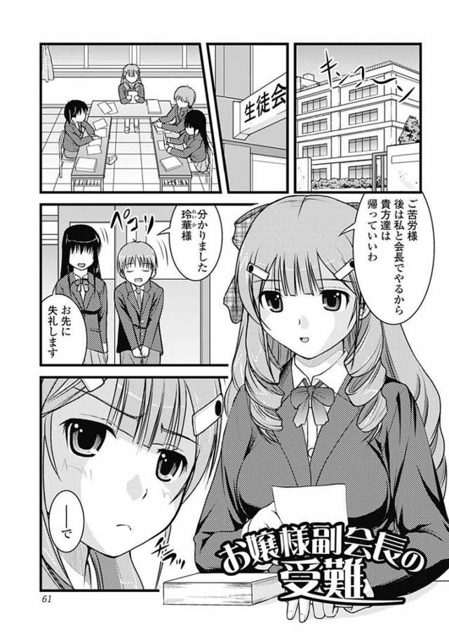 【JKエロ漫画】※スカ注意 お嬢様女子高生が脱糞後に生ハメエッチｗ気持ち良すぎてまた漏らしてしまうｗ