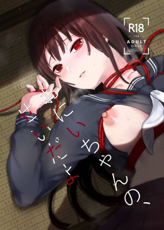 【エロ漫画】過去に逃げられたおにいちゃんと久しぶりの再会を果たした妹…反省として縄を与えて縛りプレイを要求する妹におにいちゃんはためらいなく行い禁断の兄妹相姦セックスで絶頂イキさせる！【おそまつ:おにいちゃんの、せいだよ】