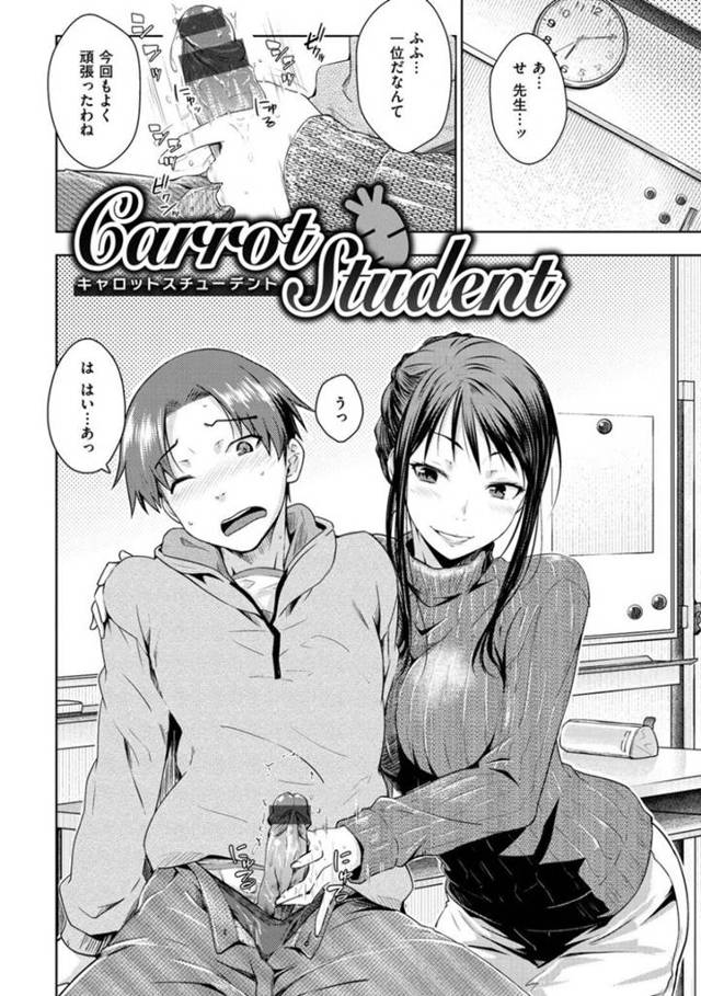 【エロ漫画】個別指導で良い点を取るたびにエッチなご褒美をくれる女塾講師は受験に合格したご褒美セックスで童貞を筆下ろし