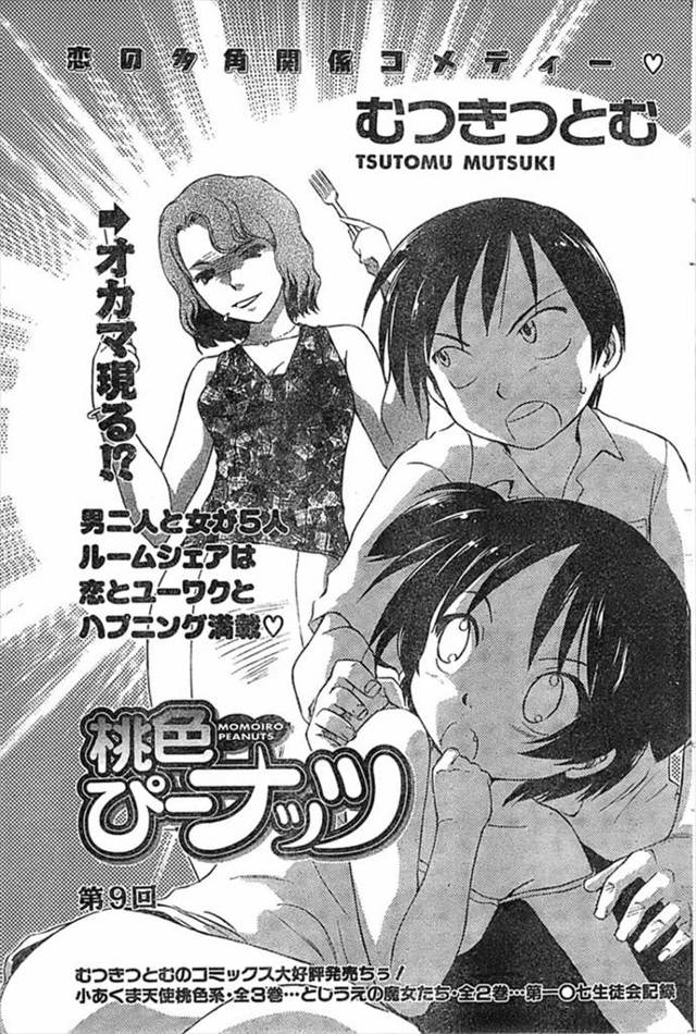 【エロ漫画】チビJD彼女に襲いかかろうとする兄を柱に縛り彼女と部屋で騎乗位セックスして初めて中出しもしてその後…