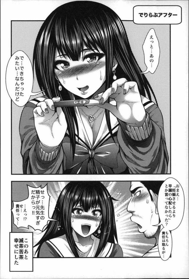 【JKエロ漫画】チンポがでかすぎてギャルと委員長のおもちゃにされてしまう男ｗアナルもまんこもハメ放題！