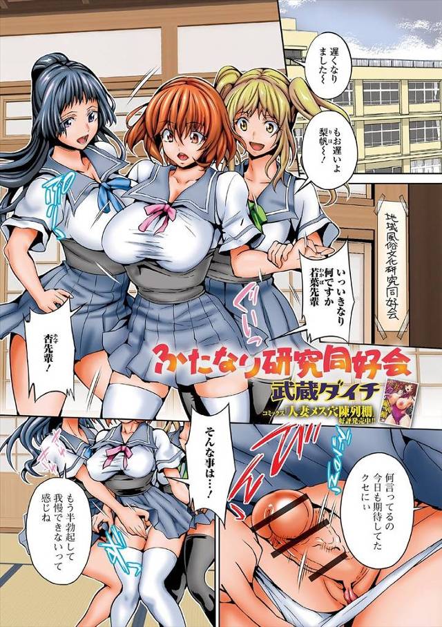 【エロ漫画】巨乳ふたなり美少女JKが、同じふたなりだった先輩たちにふたなりの良さを教えてあげると言われ、処女と…