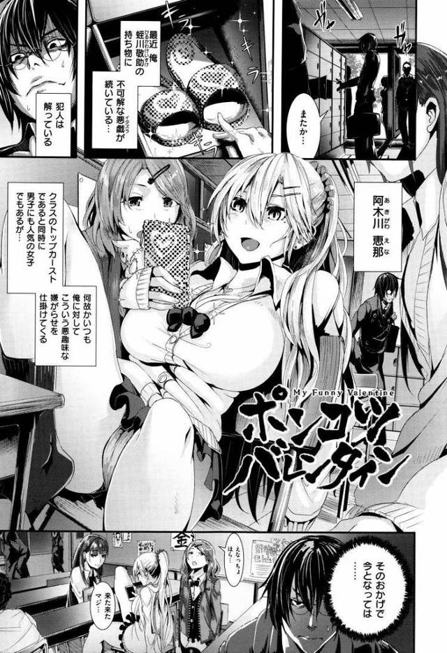 【JKエロ漫画】オタク男子にぞっこんのクラスの最強ギャルちゃん！告白後に濃厚べろちゅーで野外ファック！