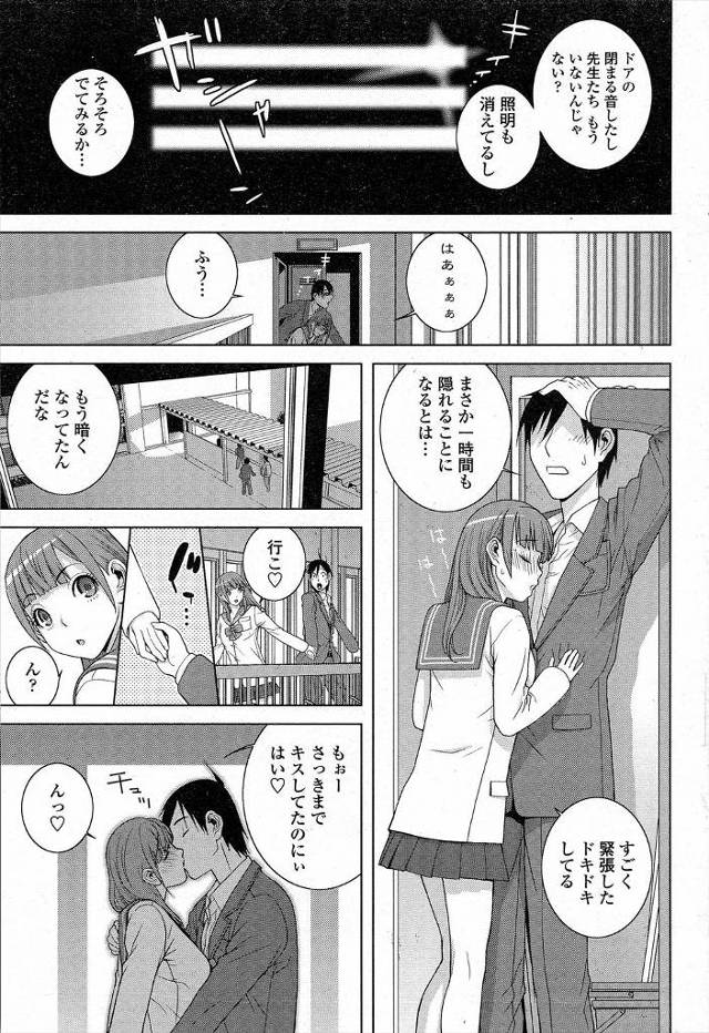 【エロ漫画】卒業式の前に最後の思い出に体育館に侵入した男子が、かわいくて大人気の義妹を体育倉庫につれこみブルマ…