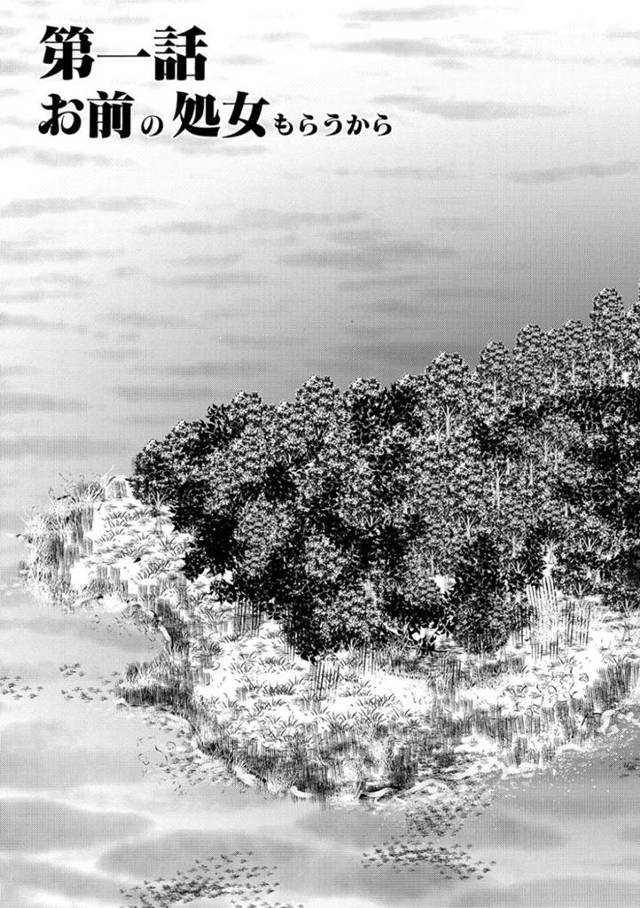 父の仕事の都合で、双目村という場所に引っ越す事になった茜と葵。同じ陸上部で仲良くなったあずさと陸上強化合宿の選手として選ばれたのだが、その内容は…無人島での強化合宿！三日に一度のテストでタイムが伸びていない部員は顧問が自ら性的な罰を与える！拘束生ハメ処女喪失中出しセックス【NABURU：お前の処女もらうから】