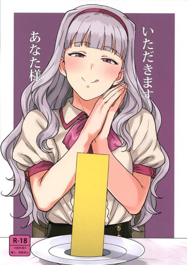 【エロ漫画】プロデューサーの勃起チンポに頬ずりしながら匂いを嗅ぎ、そのままお口で味わう貴音はおまんこでテイスティング、むちエロボディを揺らして激しくイキ狂う！！【鶴井/いただきますあなた様】