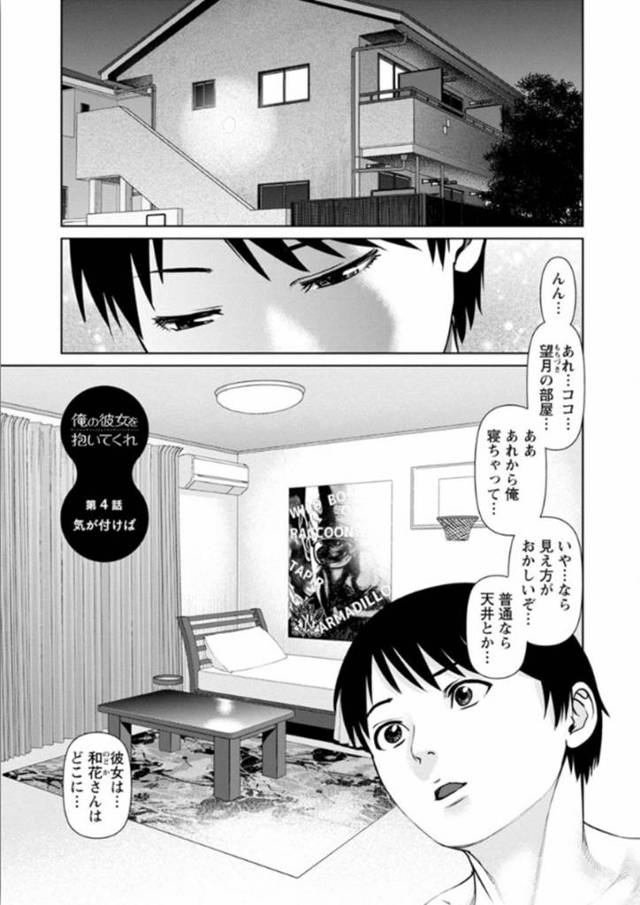 【エロ漫画】浮気相手を拘束して目の前で彼氏とヤりまくるビッチ女子は見られながらハメられて感じまくり生ハメセックスで絶頂