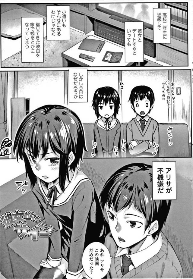 すれ違った女の人の爆乳を見てにやける彼氏を怒るJK彼女…なだめる彼氏に貧乳を褒められてクンニされイチャラブ生ハメセックスしてイキまくる【かせい：彼女からのサイン】