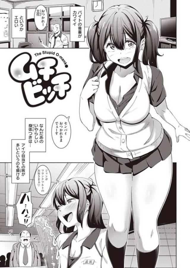 【エロ漫画】バイト先で先輩って童貞なんですかー？と貞操観念ゆるゆるビッチギャルが挑発！我慢できなくなった先輩はムチムチボディを堪能してお願いされた生挿入で中出しセックス！