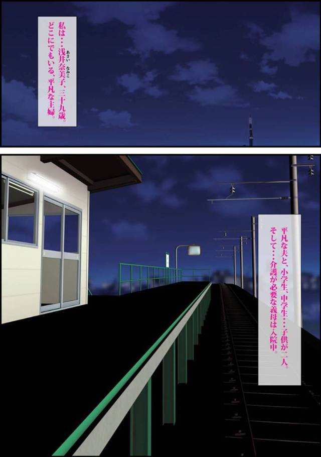 パート先の常連客の男に帰りの電車で痴漢される爆乳人妻…人のいない車内で露出プレイの生ハメ不倫セックスして淫乱アクメ【Escape：ローカル線の女】