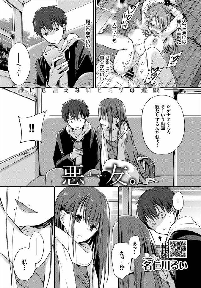 【エロ漫画】年上の美少女JKと一緒にAVを見るような仲になった男子が、オナニーを見せつけ挑発してくる先輩と激し…